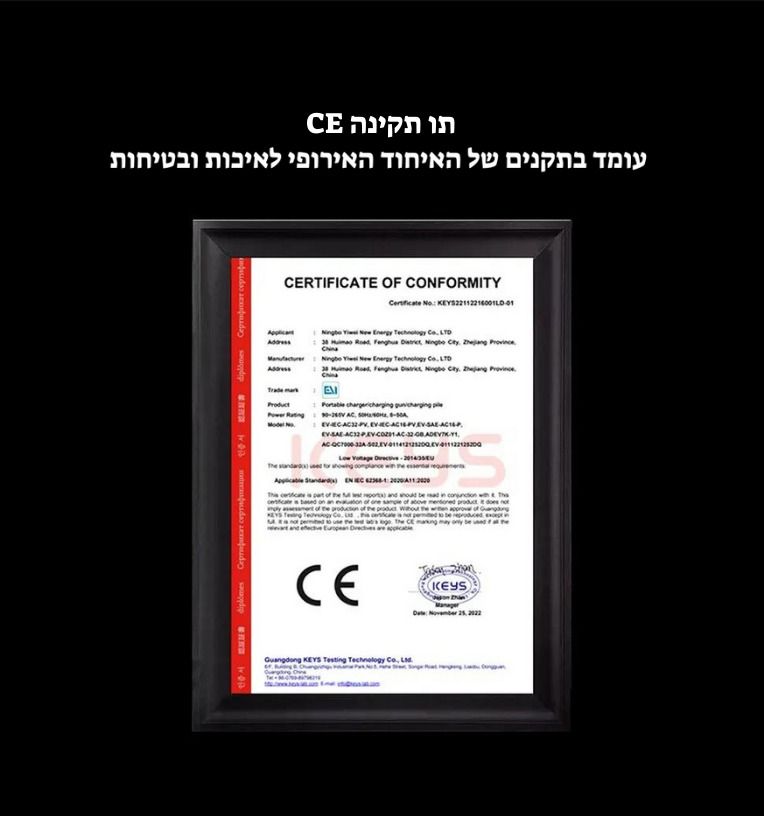 מטען נייד 3.5kW חד פאזי | Type 2 | ChargingEV